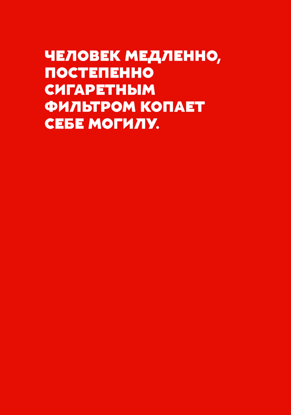 Иллюстрация к книге — Как не умереть молодым [i_020.jpg]