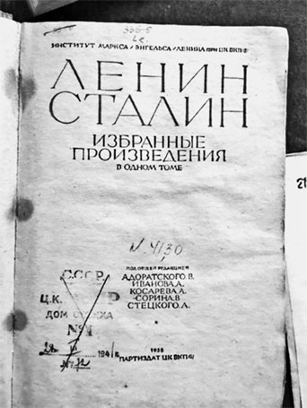 Иллюстрация к книге — Разведка. «Иван» наоборот: взаимодействие спецслужб Москвы и Лондона в 1942—1944 гг. [i_005.jpg]