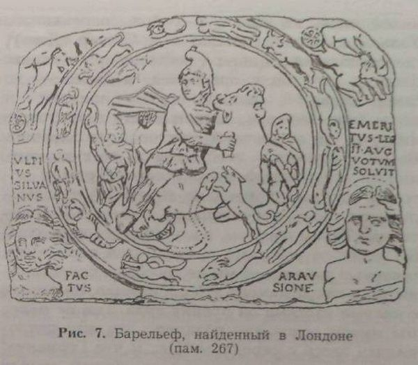Иллюстрация к книге — Мистерии Митры [img_11.jpg]