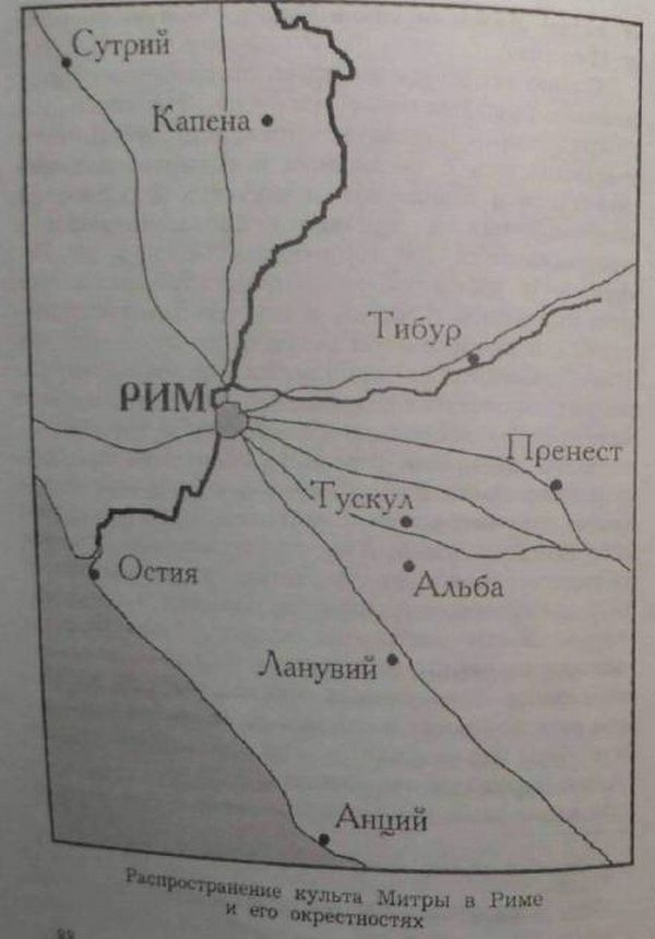 Иллюстрация к книге — Мистерии Митры [img_13.jpg]