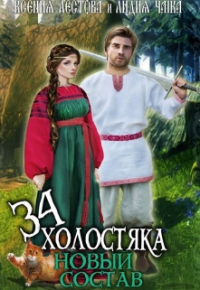 Книга Новый состав Книга Новый состав