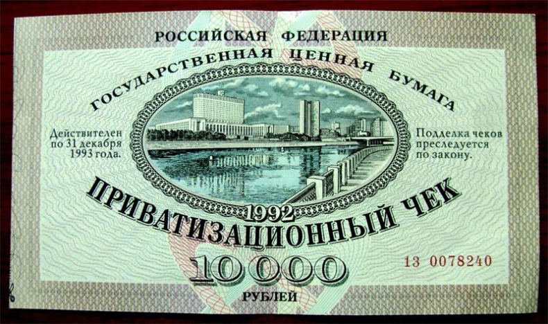 Иллюстрация к книге — Москва ельцинская. Хроники президентского правления [i_040.jpg]