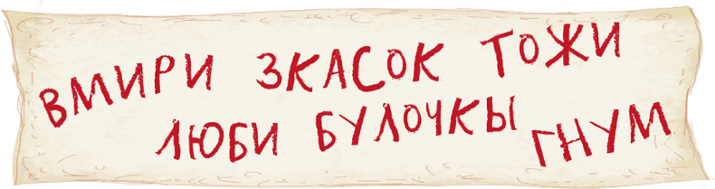 Иллюстрация к книге — Карлсон, который живет на крыше, проказничает опять [i_026.jpg]