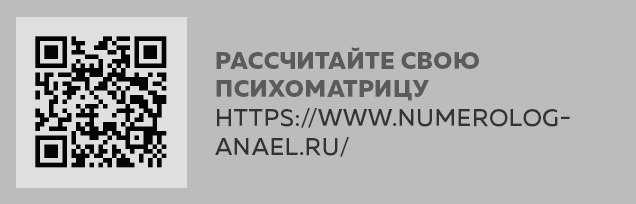 Иллюстрация к книге — Классическая нумерология. Расшифровка квадрата Пифагора с комбинациями и дополнительными числами [i_351.jpg]