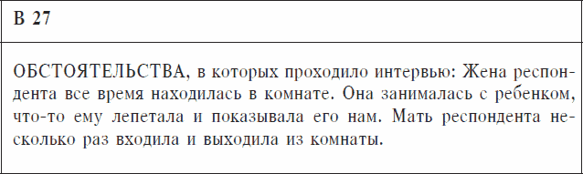 Иллюстрация к книге — Охранники концентрационных лагерей. Норвежские охранники «Сербских лагерей» в Северной Норвегии в 1942-1943 гг. Социологическое исследование [_74.jpg]