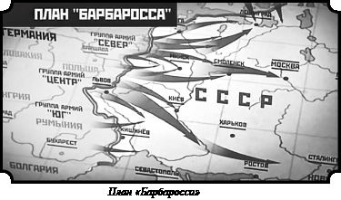 Иллюстрация к книге — Стратегия Второй мировой. Восточный фронт [i_001.jpg]