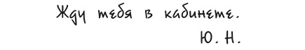 Иллюстрация к книге — Вундермастер. Призвание Морриган Кроу [i_018.jpg]