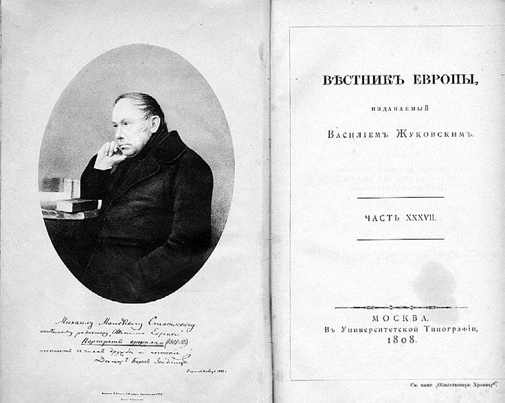 Иллюстрация к книге — Российская империя. Полная история страны [i_166.jpg]