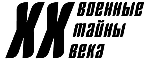 Иллюстрация к книге — Парадоксы 1941 года. Соотношение сил и средств сторон в начале Великой Отечественной войны [i_001.jpg]