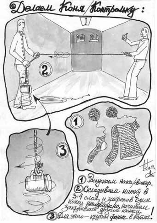 Иллюстрация к книге — Как выжить в современной тюрьме. Книга вторая. Пять литров крови. По каплям [i_011.jpg]