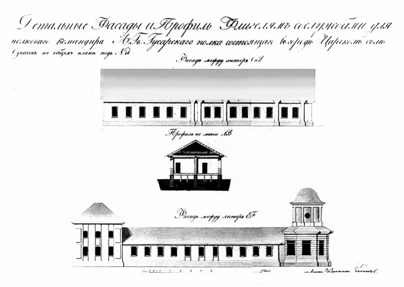 Иллюстрация к книге — Царское Село. Знакомое и незнакомое [i_218.jpg]