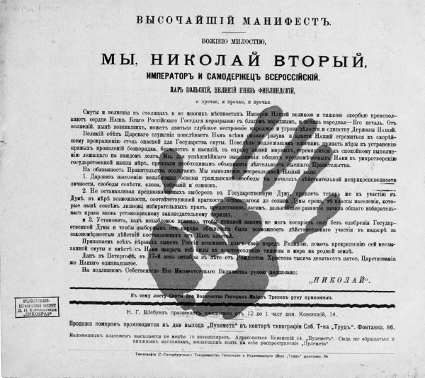 Иллюстрация к книге — Нам нужна великая Россия [i_026.jpg]