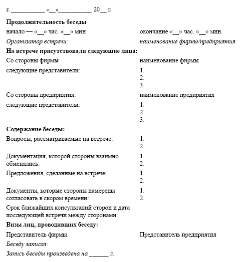 Иллюстрация к книге — Международный деловой этикет на примере 22 стран мира [i_083.jpg]