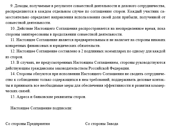 Иллюстрация к книге — Международный деловой этикет на примере 22 стран мира [i_086.jpg]