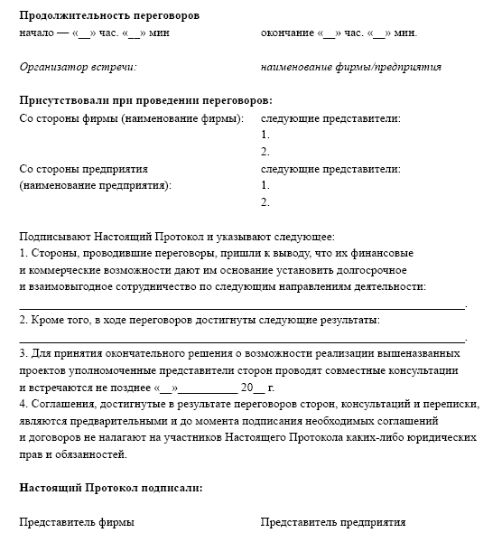 Иллюстрация к книге — Международный деловой этикет на примере 22 стран мира [i_087.jpg]