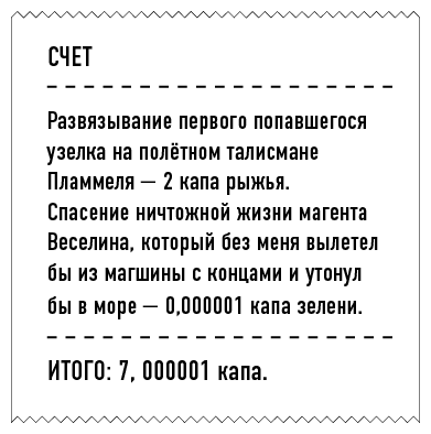Последний стожар