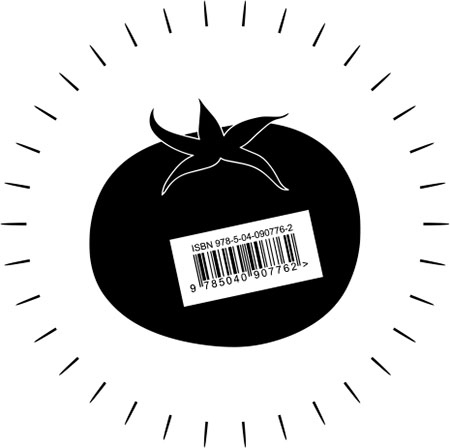 Иллюстрация к книге — Миф о плохой еде, который будет развенчан! [i_105.jpg]