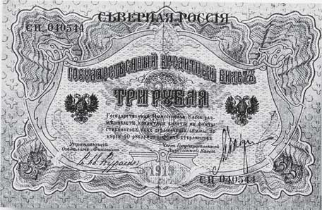 Иллюстрация к книге — 1917–1920. Огненные годы Русского Севера [i_013.jpg]