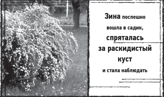 Иллюстрация к книге — Мыс Черных сов [i_025.jpg]