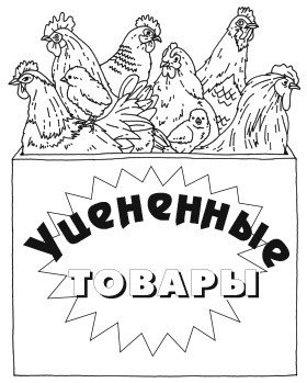 Иллюстрация к книге — Капуста, неверные мужья и зебра. Загадки и головоломки для развития критического мышления [i_075.jpg]