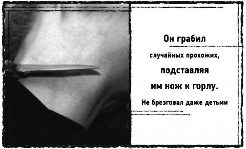 Смерть в катакомбах