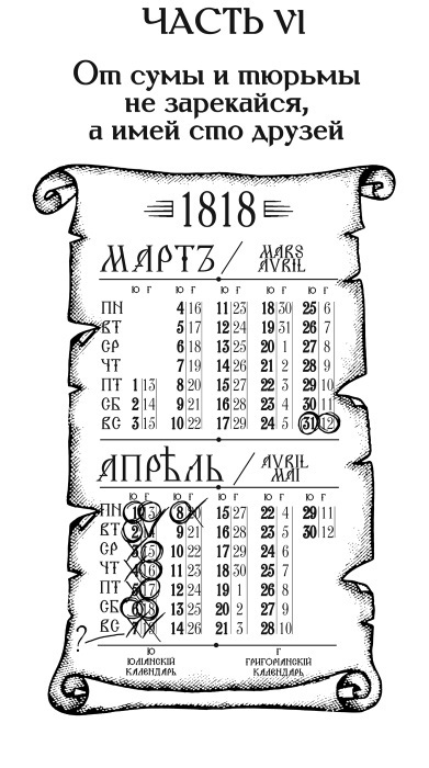 Дворянин из Рыбных лавок