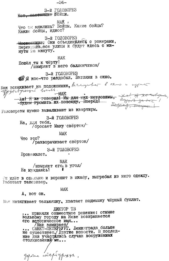 Реаниматор культового кино Реаниматор культового кино