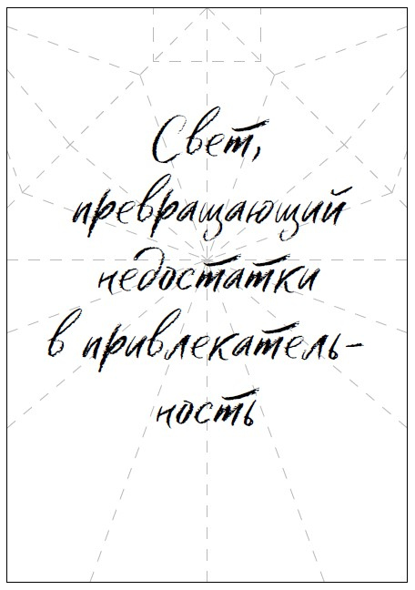 Иллюстрация к книге — Благодаря встрече с тобой. Семь свиданий, которые изменили мою жизнь [i_003.jpg]