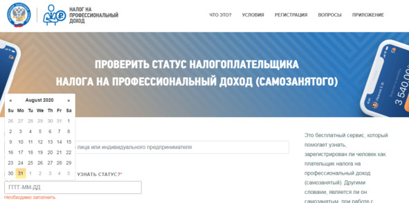 Иллюстрация к книге — Как стать самозанятым? Подробная инструкция и образцы документов [img_2.jpg]