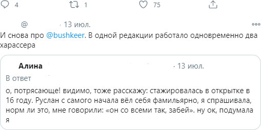 Иллюстрация к книге — Управление репутацией в интернете [i_071.jpg]