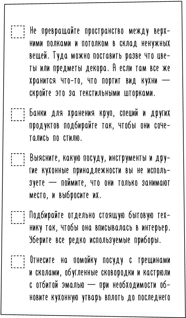 1000 умных решений для уютного дома. Стильная квартира без ремонта и серьезных вложений