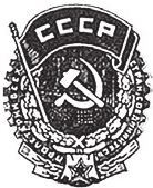 Иллюстрация к книге — Город Бонивур. Последняя великая стройка СССР [i_046.jpg]