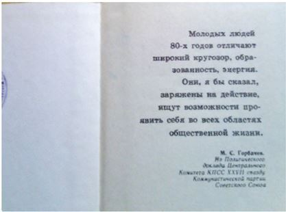 Иллюстрация к книге — Город Бонивур. Последняя великая стройка СССР [i_053.jpg]