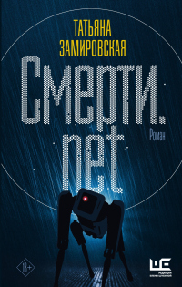Книга Смерти.net Книга Смерти.net