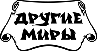 Иллюстрация к книге — Властители льдов [i_001.jpg]