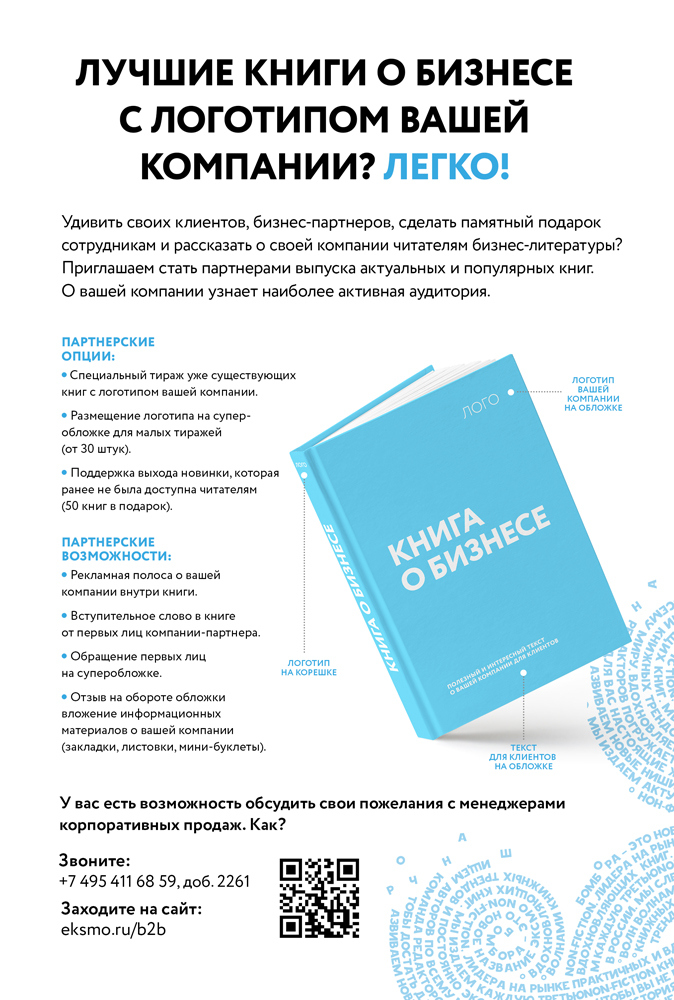 Ингредиенты. Странные химические свойства того, что мы едим, пьем и наносим на кожу