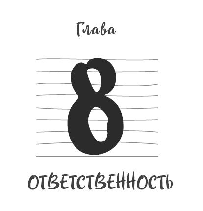 Иллюстрация к книге — Ментальный алхимик. Как получить доступ к подсознанию и обрести уверенность [i_025.jpg]
