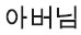 Иллюстрация к книге — Будь у меня твое лицо [i_001.jpg]