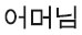 Иллюстрация к книге — Будь у меня твое лицо [i_002.jpg]