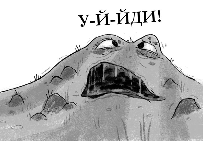 Иллюстрация к книге — Гоблины в отпуске [i_017.jpg]