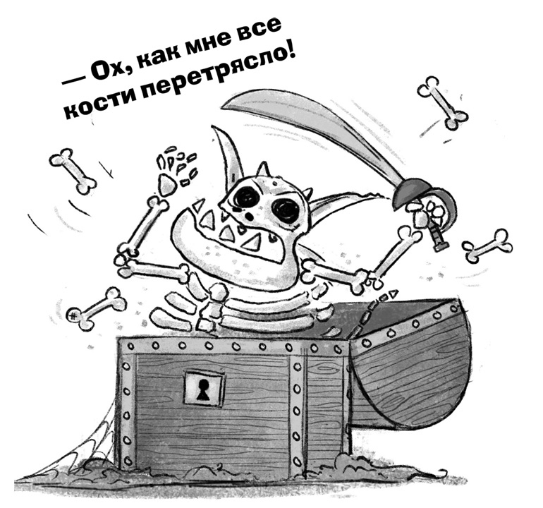 Иллюстрация к книге — Гоблины в отпуске [i_039.jpg]