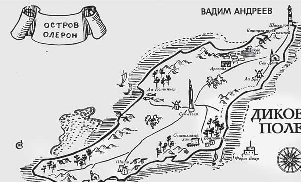 Иллюстрация к книге — Остров на всю жизнь. Воспоминания детства. Олерон во время нацистской оккупации [i_044.jpg]