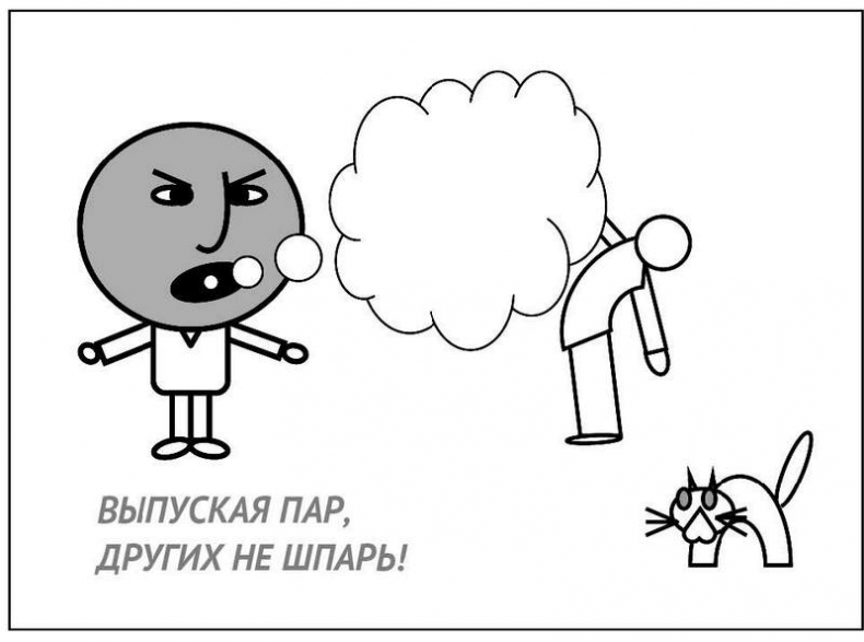Иллюстрация к книге — Стрессуйте правильно. Как справиться со стрессом, выгоранием и психологическими трудностями [i_011.jpg]