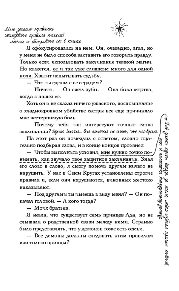 Царство Греха
