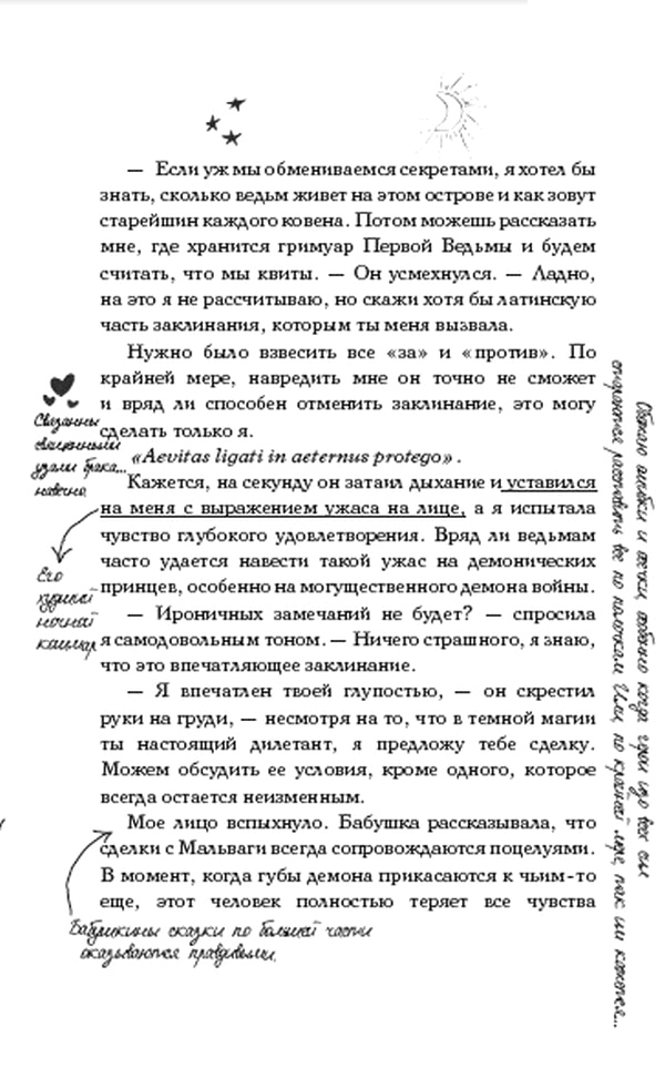 Царство Греха