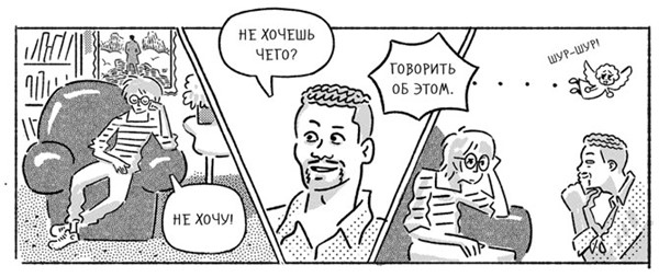 Спаситель и сын. Сезон 6