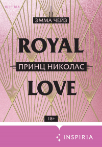 Книга Принц Николас Книга Принц Николас