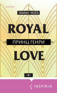 Книга Принц Генри Книга Принц Генри
