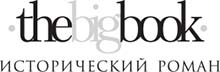 Иллюстрация к книге — Меч королей [i_001.jpg]