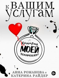 Книга К вашим услугам Книга К вашим услугам